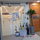 숨바로이비인후과의원 이미지