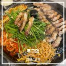 목구멍 - 안양시 만안구 안양로329번길 37 | [건대] 건대 삼겹살 맛집 | 건대 고깃집 | 목구멍 방문후기
