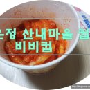 비비컵 이미지