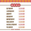 대단한커피 대단한 탕후루 안양1번가점 | 안양일번가 탕후루 맛집 대단한탕후루 믹스탕후루 딸기탕후루