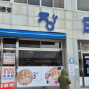 용당식당