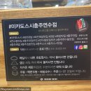 연수동 1429 | [충주 스시]충주 연수동 가성비 회전초밥전문점 "미카도스시" 내돈내산 후기