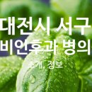 관저한사랑의원 이미지