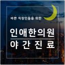 자궁선근증 송도한의원에서는 어떻게? 이미지