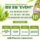[공지] 영발연 위원 사업장 소개 (주)밀코오토월드 고객만족을 최우선 기업