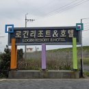 폴에이리조트 제주 | 제주공항숙소 | 도두동무지개해안도로 바다 구경하기 좋은 로긴리조트 로긴호텔 호텔동 후기