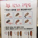 명랑시대쌀핫도그건대
