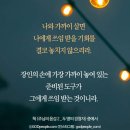 장인의 손에 가장 가까이 놓여 있는 준비된 도구가 쓰임 받는다! 이미지