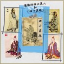 21)10. 莊子장자 外篇외편 第21篇 田子方(전자방)(第10章)/영국 차기 총리,스와치,코리안 웨이브,반도체 수출통제,한국어능력시험 이미지