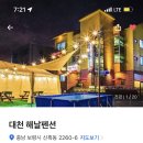 해날펜션 이미지