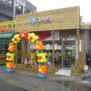 수정의집 이미지