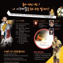 [2012.1.12~1.29] 연극 &#34;왕초 품바&#34; 연장공연 - 동아백화점 쇼핑점﻿﻿﻿ 이미지