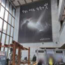 태성산업㈜ | 강원도 태백 석탄박물관 아이와 가볼만한 곳 다녀왔어요.