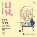국악콘서트 다담 이미지