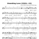 성가 - CCM / 변함없는 사랑 unending love 이미지