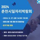 춘천시1층 로비 이미지