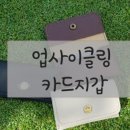 하나공세탁 네이버블로그