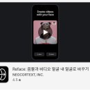사진 편집부터 움짤까지 (픽슬러 활용) | 얼굴 바꾸기 어플 Reface앱 무료 사용법 ai 얼굴 합성앱