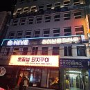 뮤직노래방 | 교동 노래방 단체모임 하이브 뮤직타운