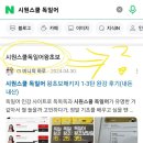 로또맘×래빗쮸 블로그 챌린지 후기