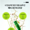 그린샷