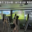 더 현 스크린골프 네이버블로그