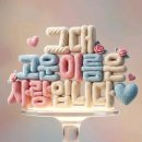 영웅님 TMI 10가지 이미지