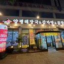 전주정가네콩나물국밥