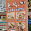 홍.낙.제 이미지