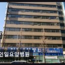 인일요양병원
