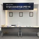 로보피아 | 맵플러스 투자세미나 후기(10월16일)
