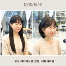 온천 헤어샵