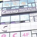 커브스상현클럽