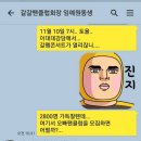 갈갈이 박준형과 15년지기 팬클럽 회장과의 카톡 이미지