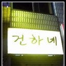 삼촌네 이미지