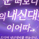 더블랙학원 이미지