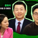 (주)죽림미래건축사사무소 | 국민의힘 윤희석 대변인 프로필, CBS 박성태 뉴스쇼 패널 출연진 “나이 키 학력 MBTI 병역 고향 가족...