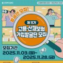 고용과산재