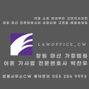 법률사무소CW 이미지