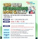 1월은 정기분 등록면허세(면허) 납부의 달입니다. 이미지