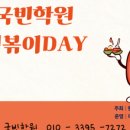국빈학원 - 21333 | 국빈학원