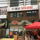 담산 신촌본점 | [신촌] 매운등갈비찜 맛집 “담산” 신촌본점 웨이팅 솔직후기