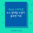 이레수학교습소 이미지