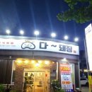 담은 한식뷔페 이미지