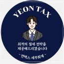 하나세무회계 이미지
