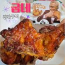 구이로 | 🍗 퇴근 후, 굽네장각구이로 저녁! 배달 후기