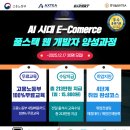 [교육 대외활동] K-Digital Training Java 풀스택 개발자 양성과정 (국비 100 % 지원 + 훈련수당 지급) 이미지