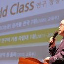 대학 위기 극복 “이제는 ACE다” 한국대학신문2016-5-27 이미지