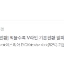 알파플러스