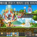 메이플PC 이미지